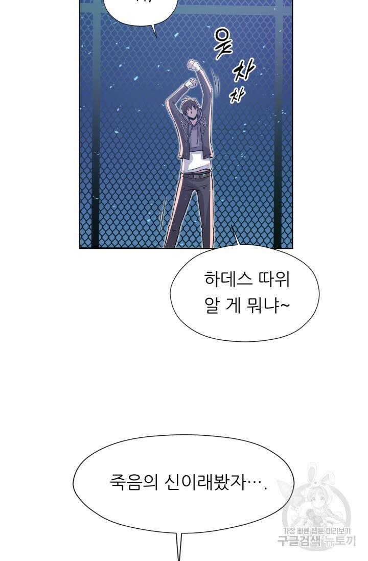 전신의 강림 4화 115