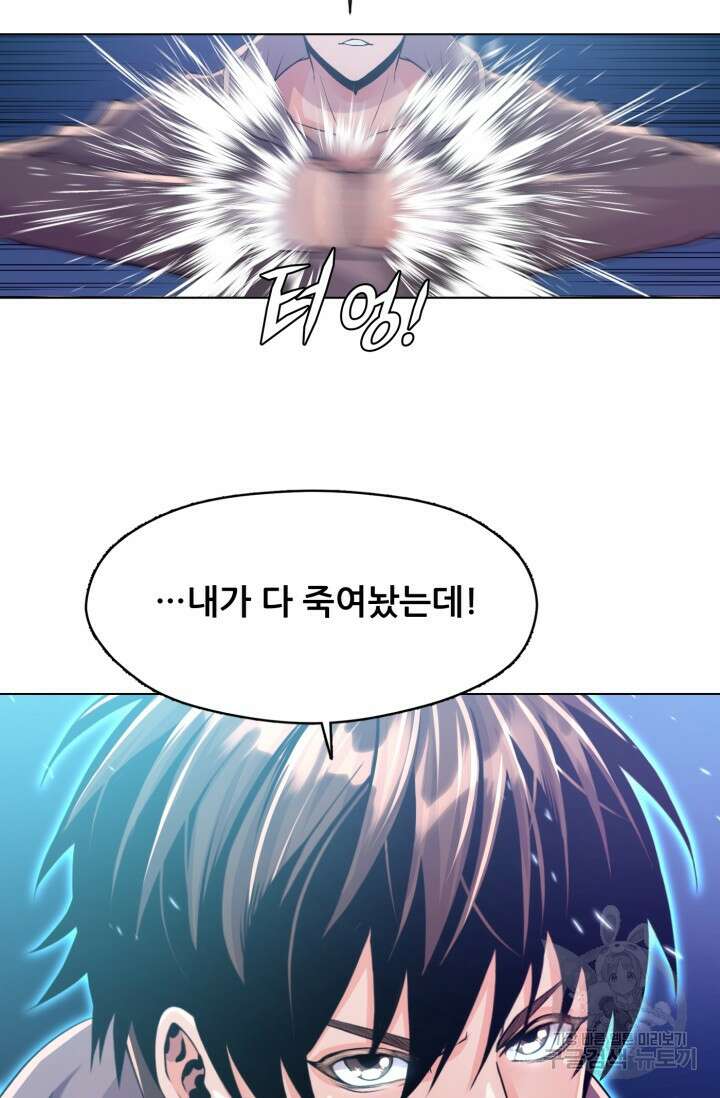 전신의 강림 4화 116