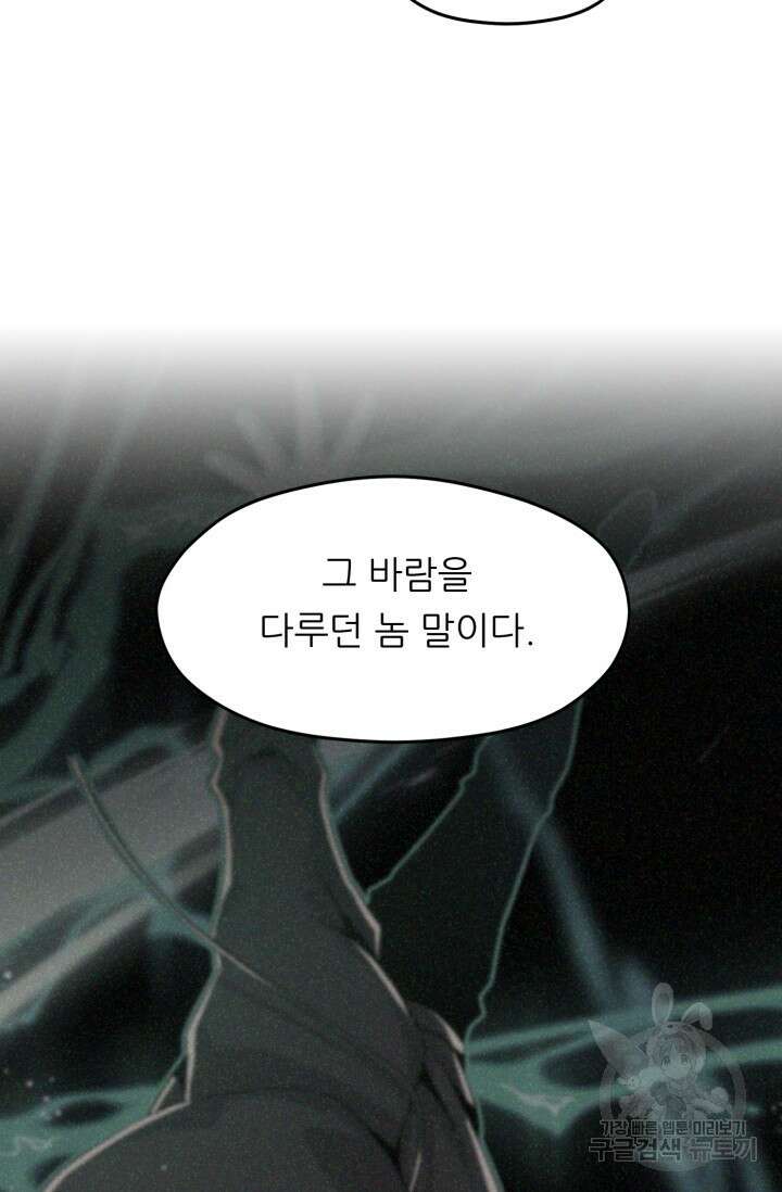 전신의 강림 8화 5