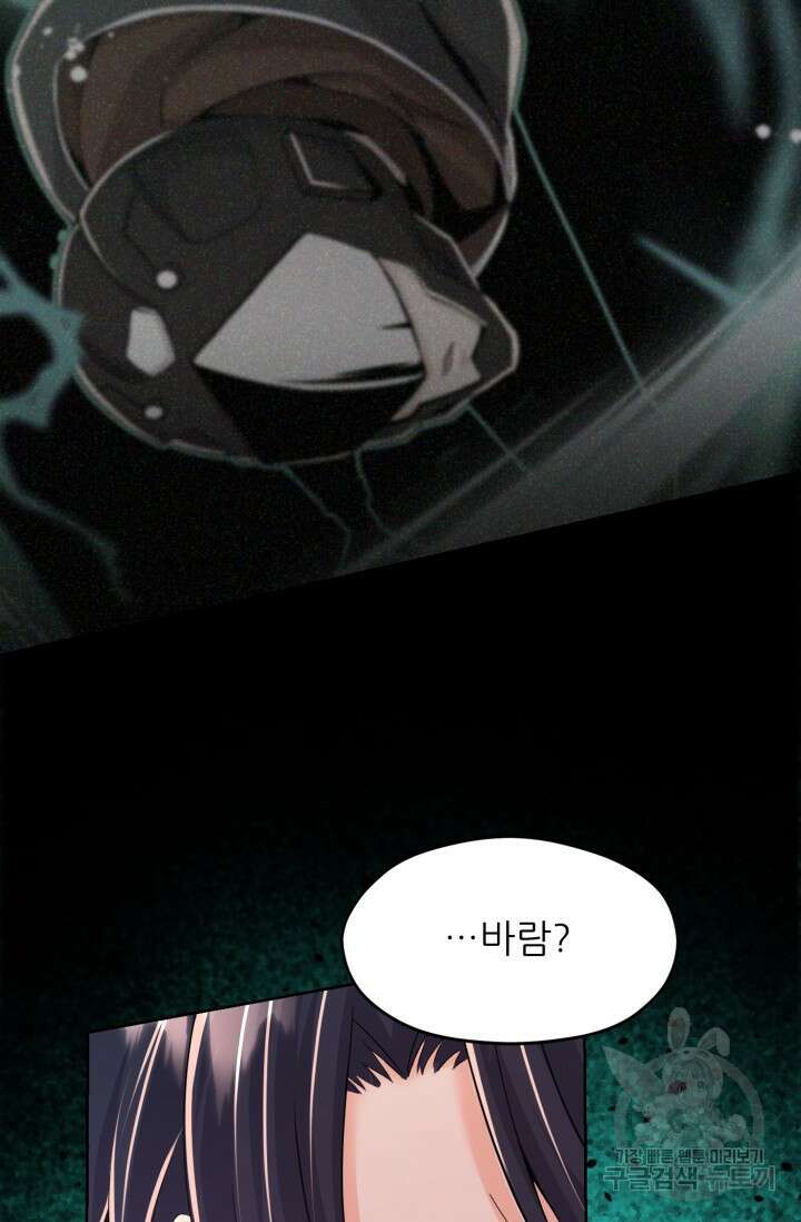 전신의 강림 8화 6