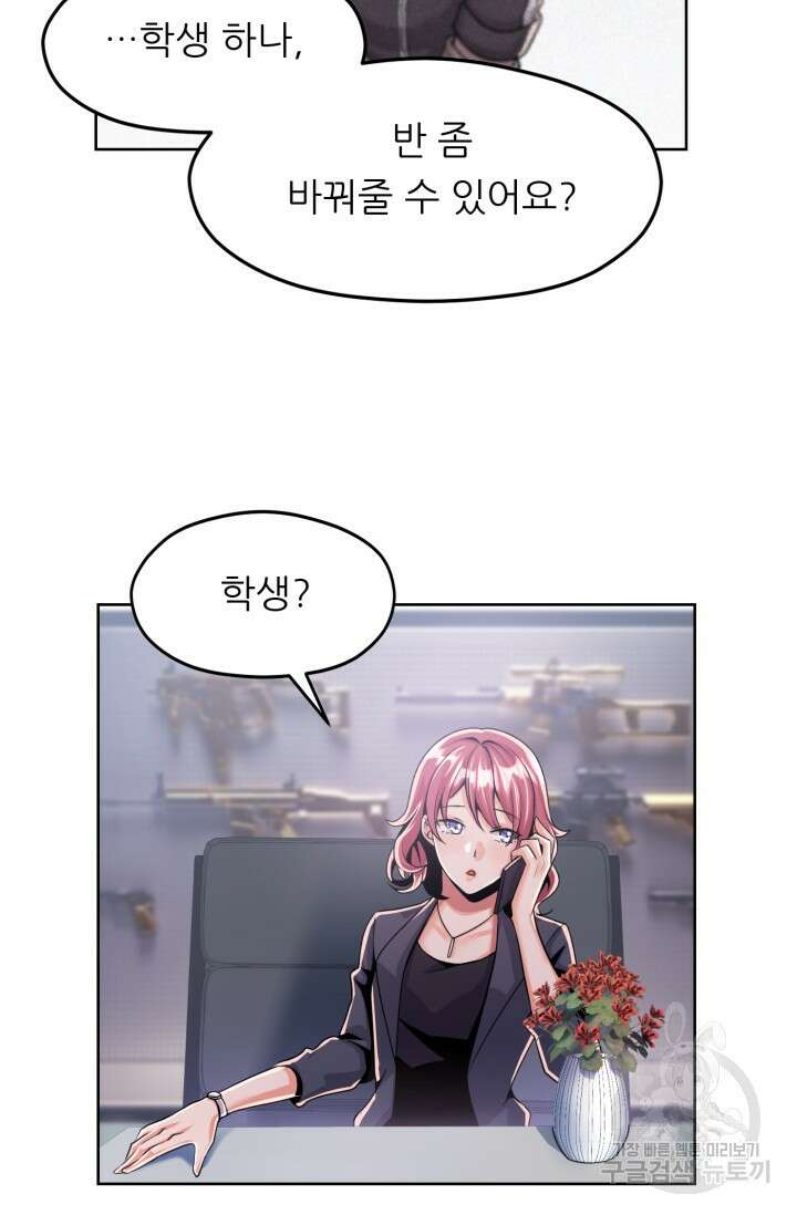 전신의 강림 8화 19