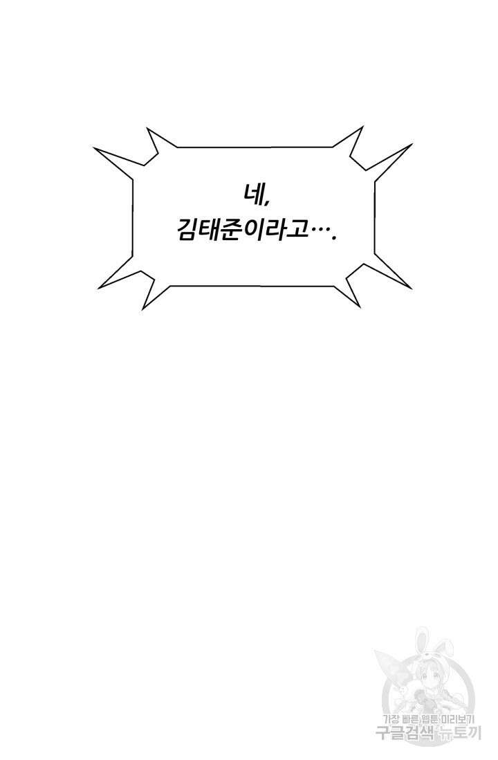 전신의 강림 8화 20