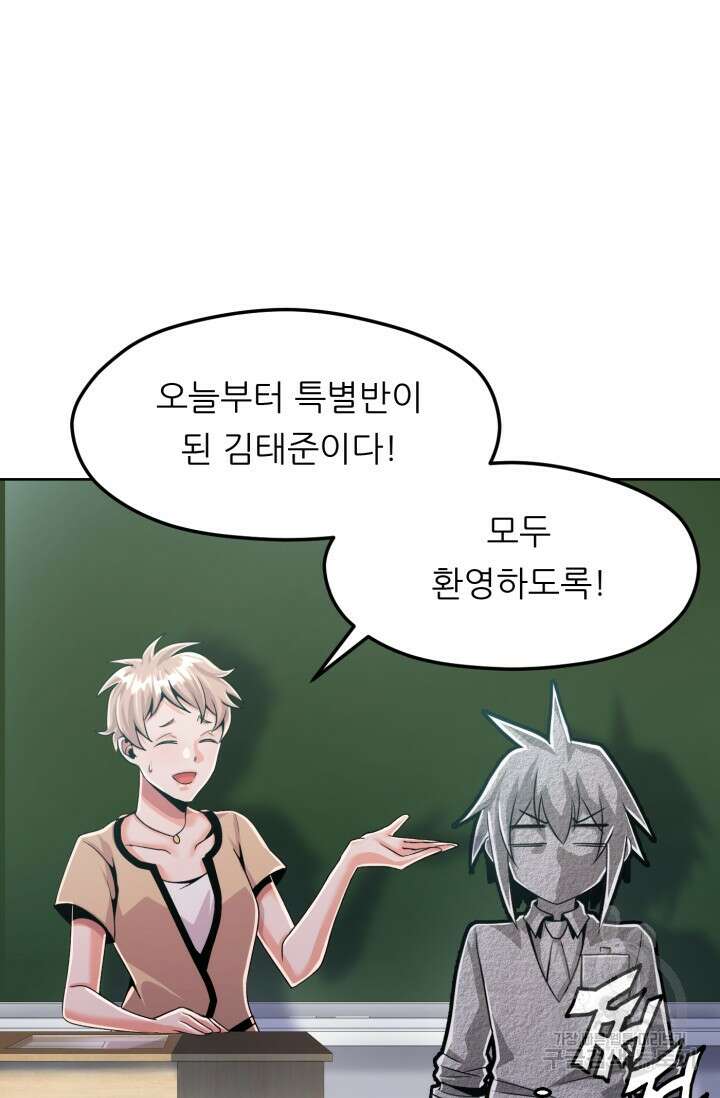 전신의 강림 8화 21