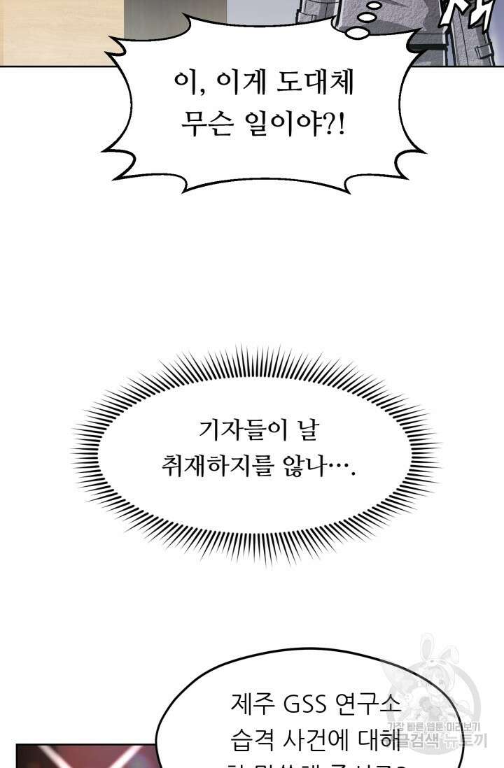 전신의 강림 8화 22