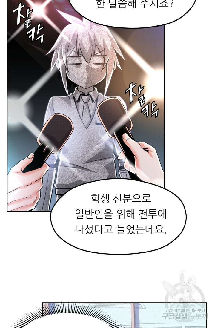 전신의 강림 8화 23
