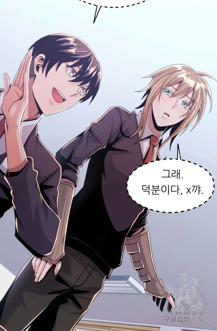 전신의 강림 8화 30