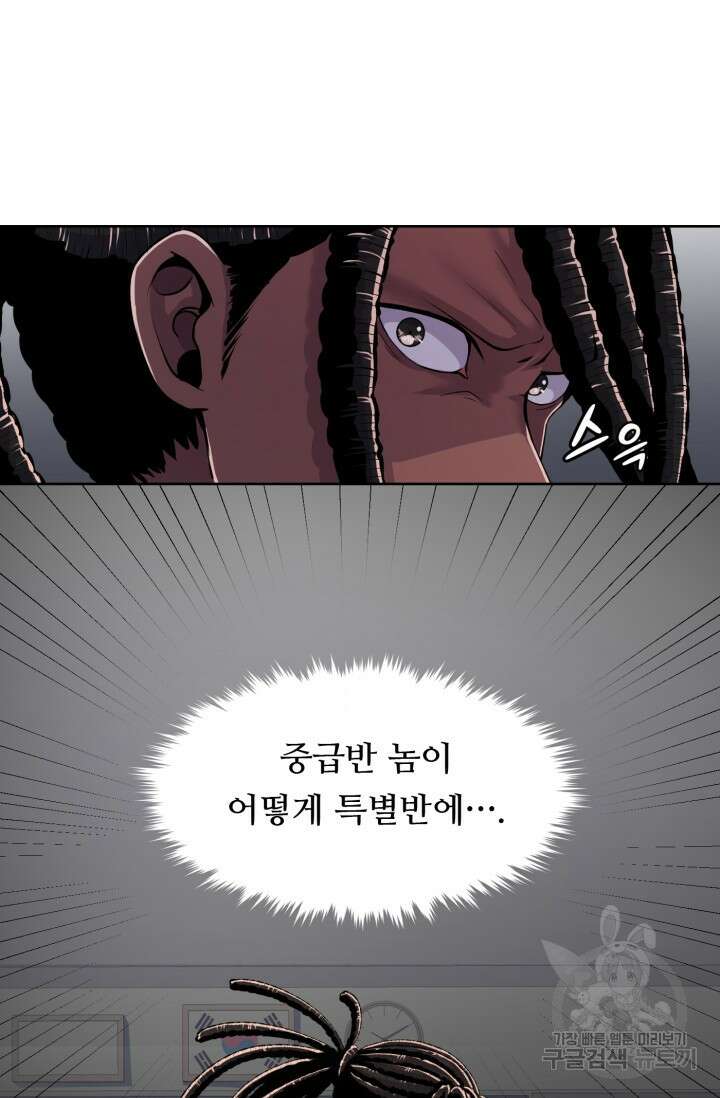 전신의 강림 8화 33