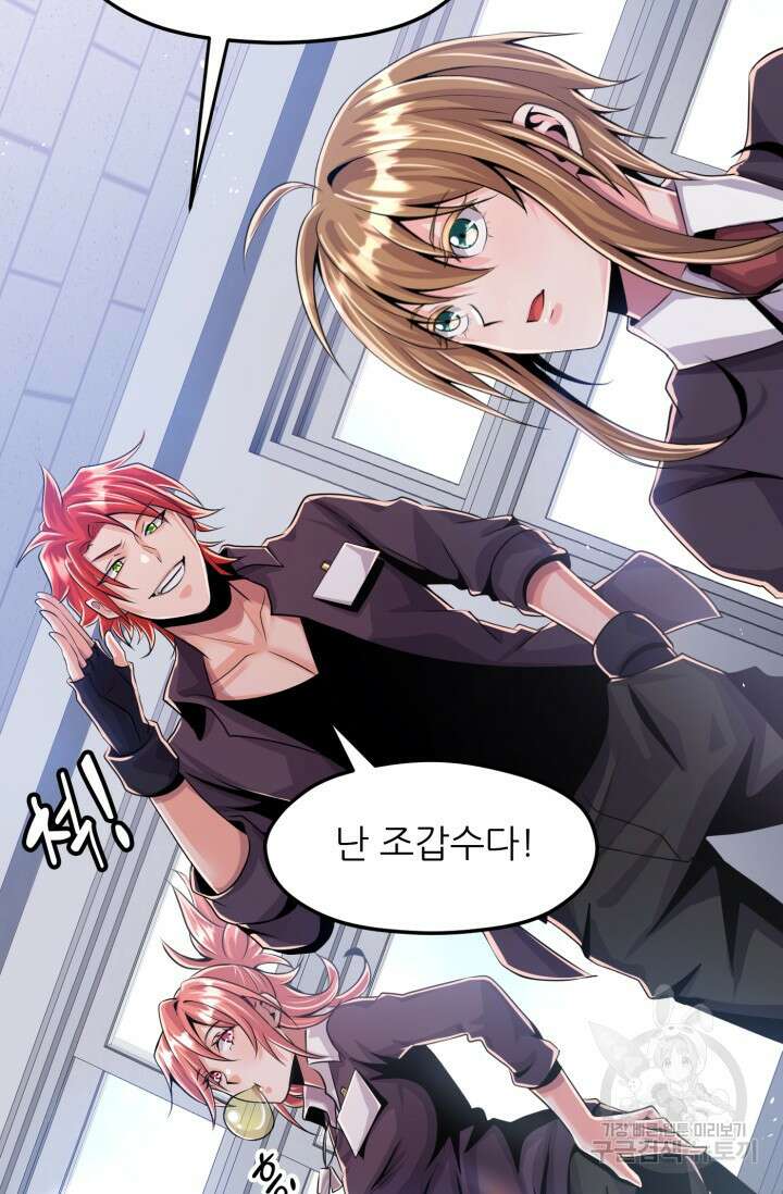 전신의 강림 8화 36