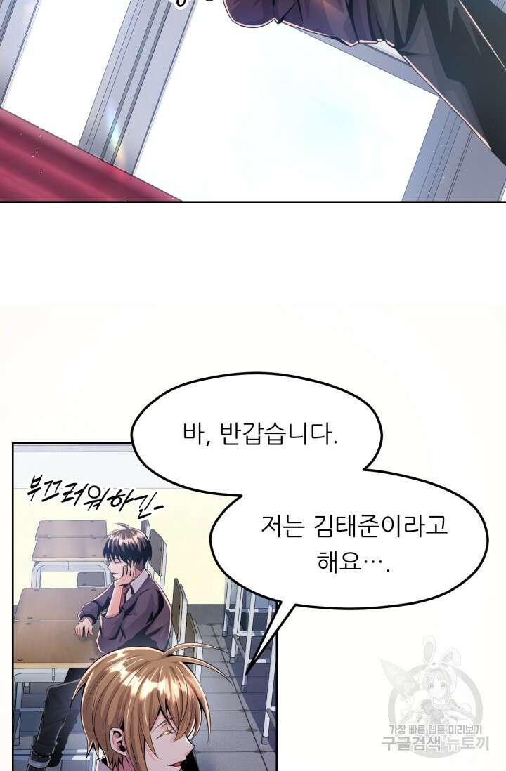 전신의 강림 8화 37