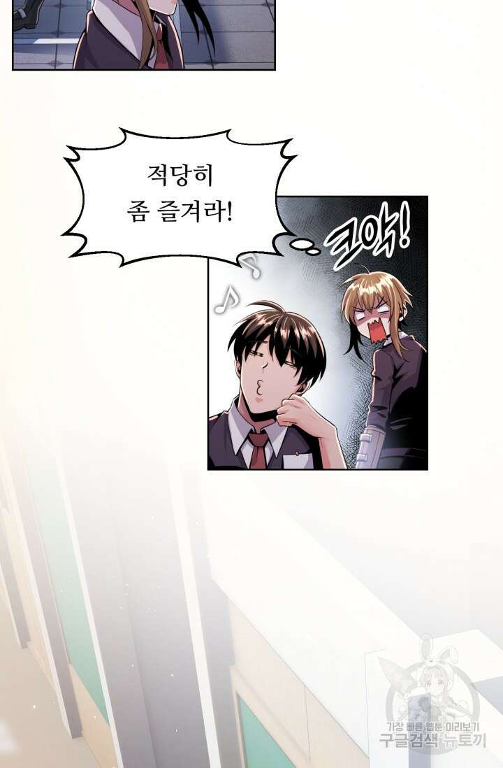 전신의 강림 8화 38