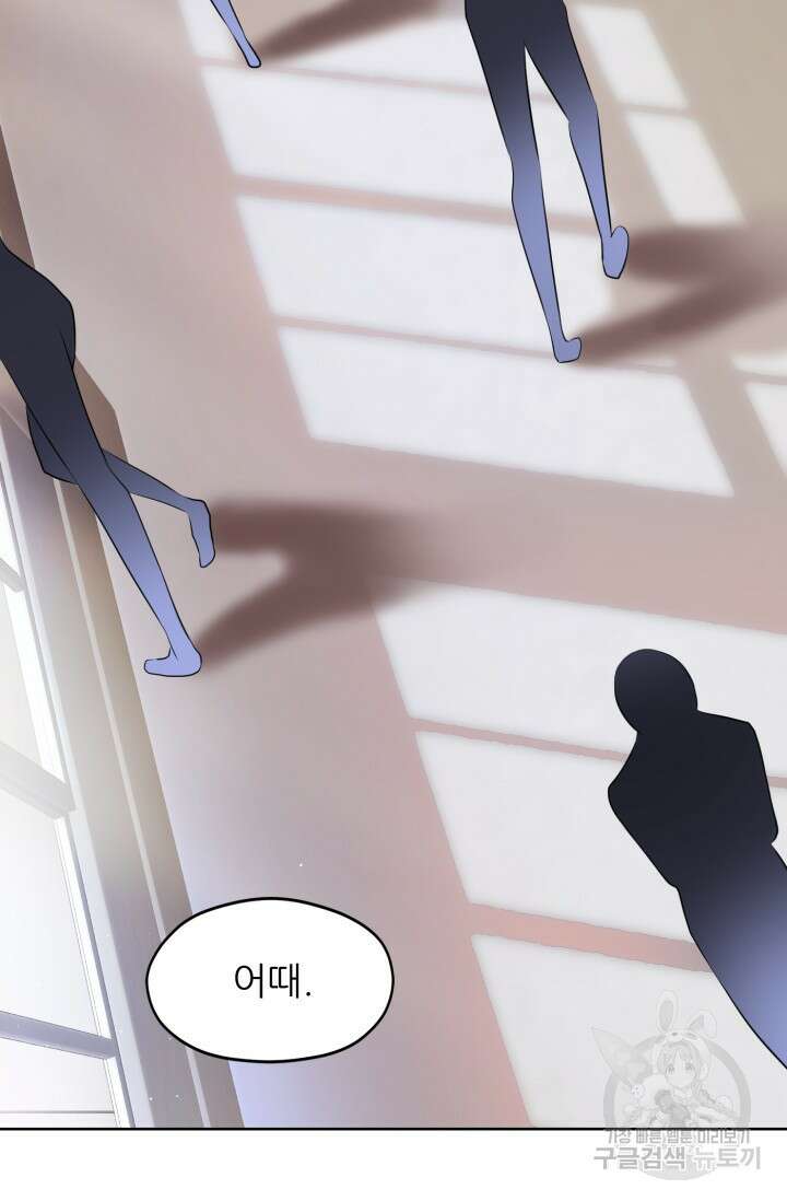 전신의 강림 8화 40