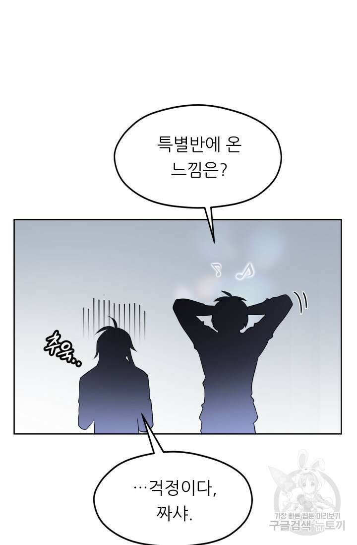 전신의 강림 8화 41