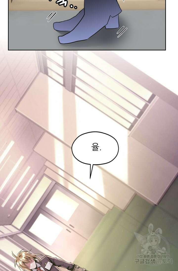 전신의 강림 8화 44