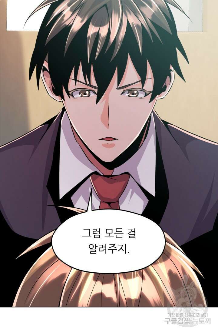 전신의 강림 8화 51