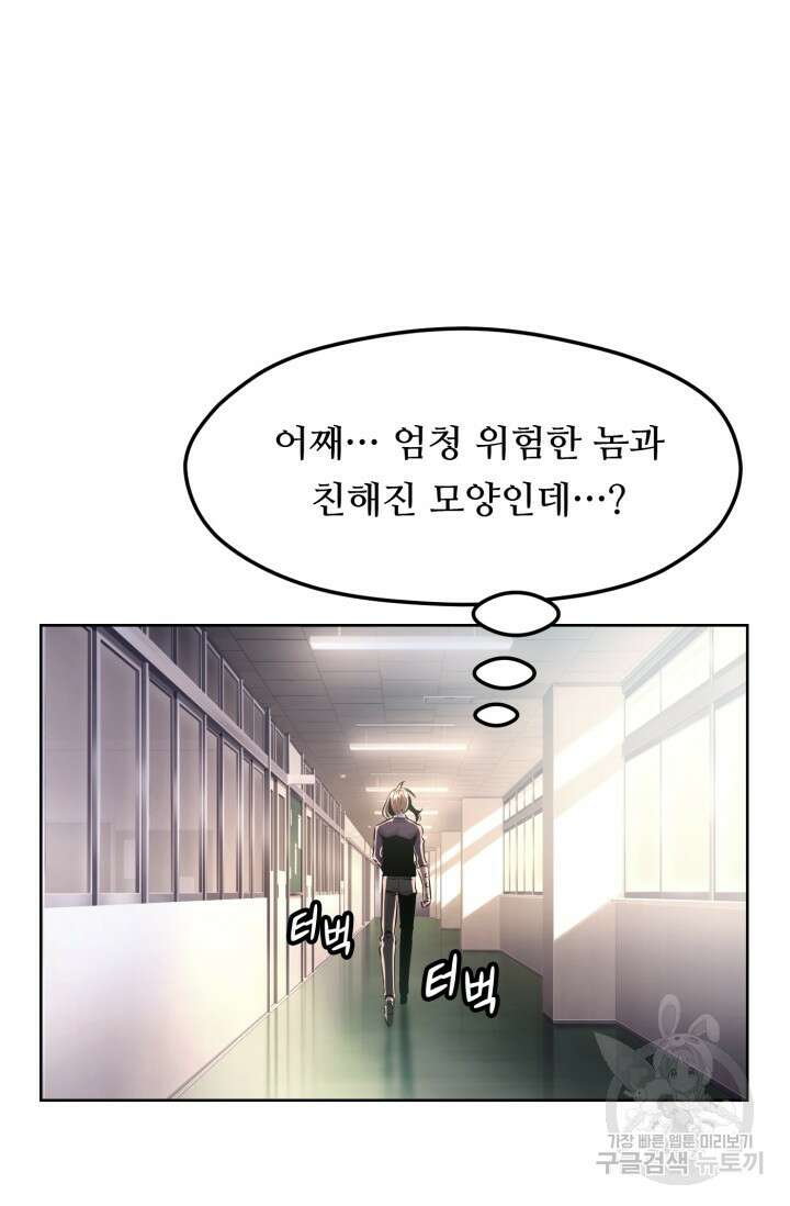 전신의 강림 8화 52
