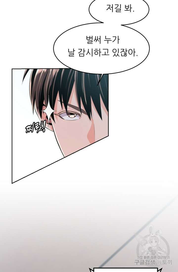 전신의 강림 8화 56