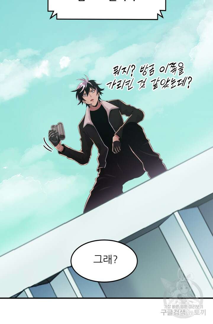 전신의 강림 8화 64