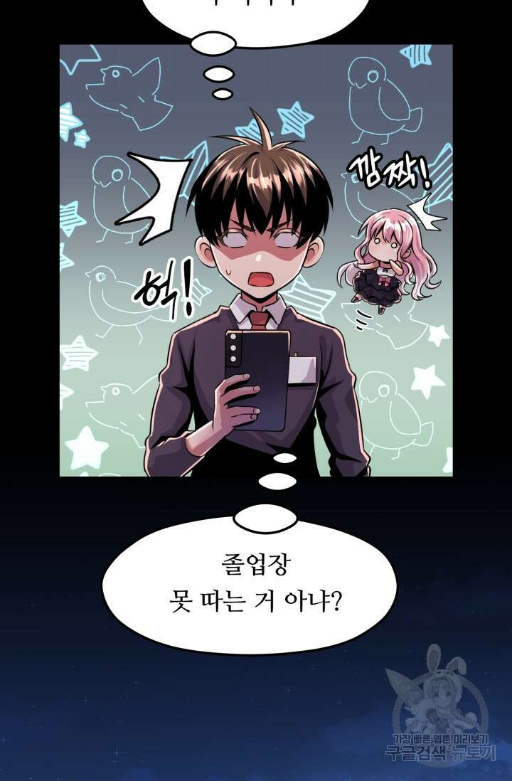 전신의 강림 8화 69