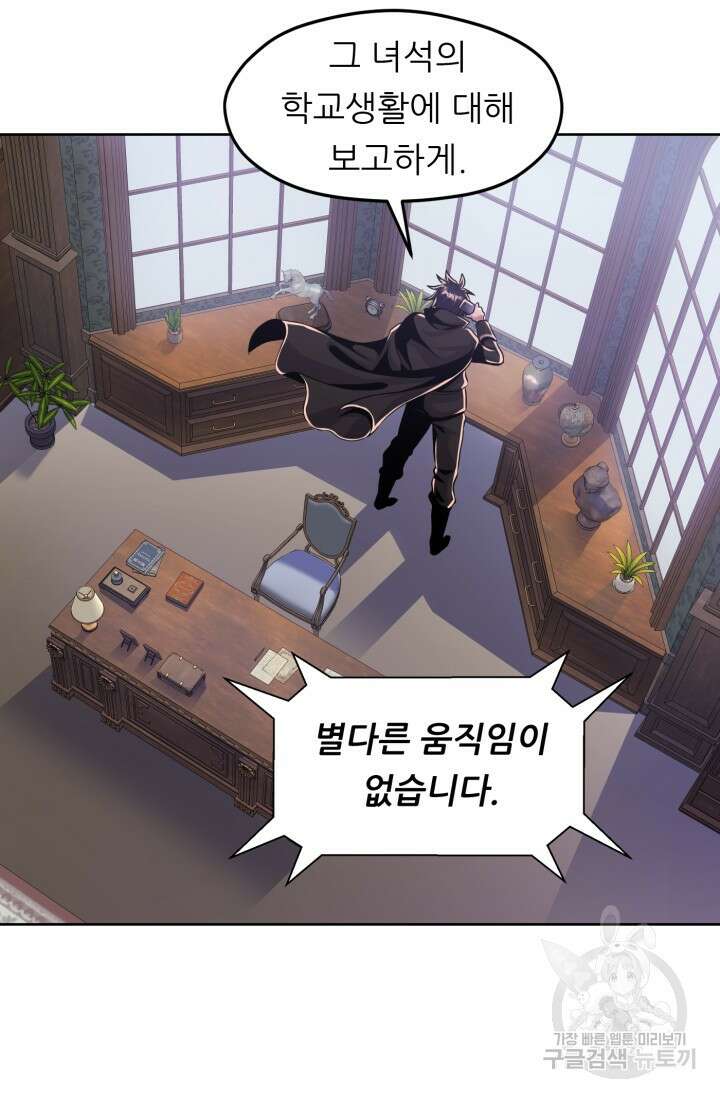 전신의 강림 8화 72