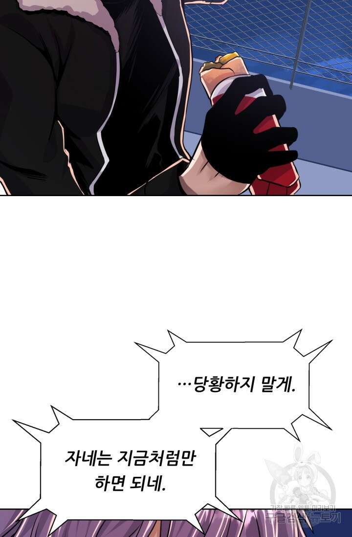 전신의 강림 8화 75