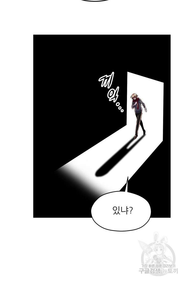 전신의 강림 8화 85