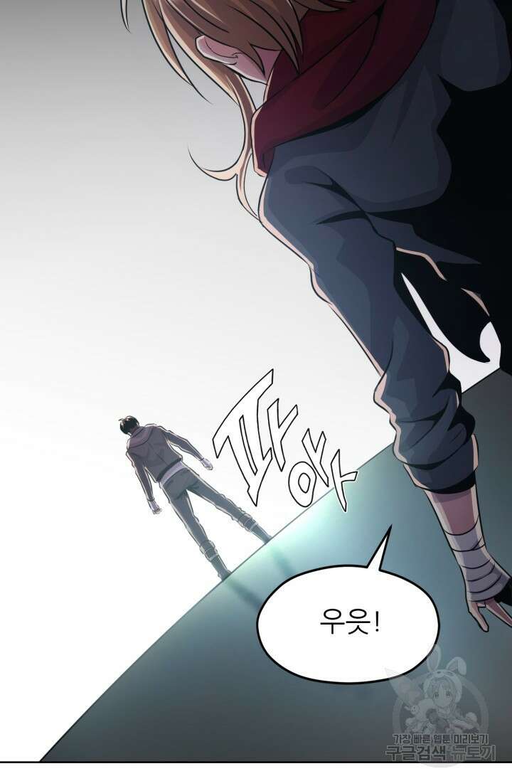 전신의 강림 8화 87