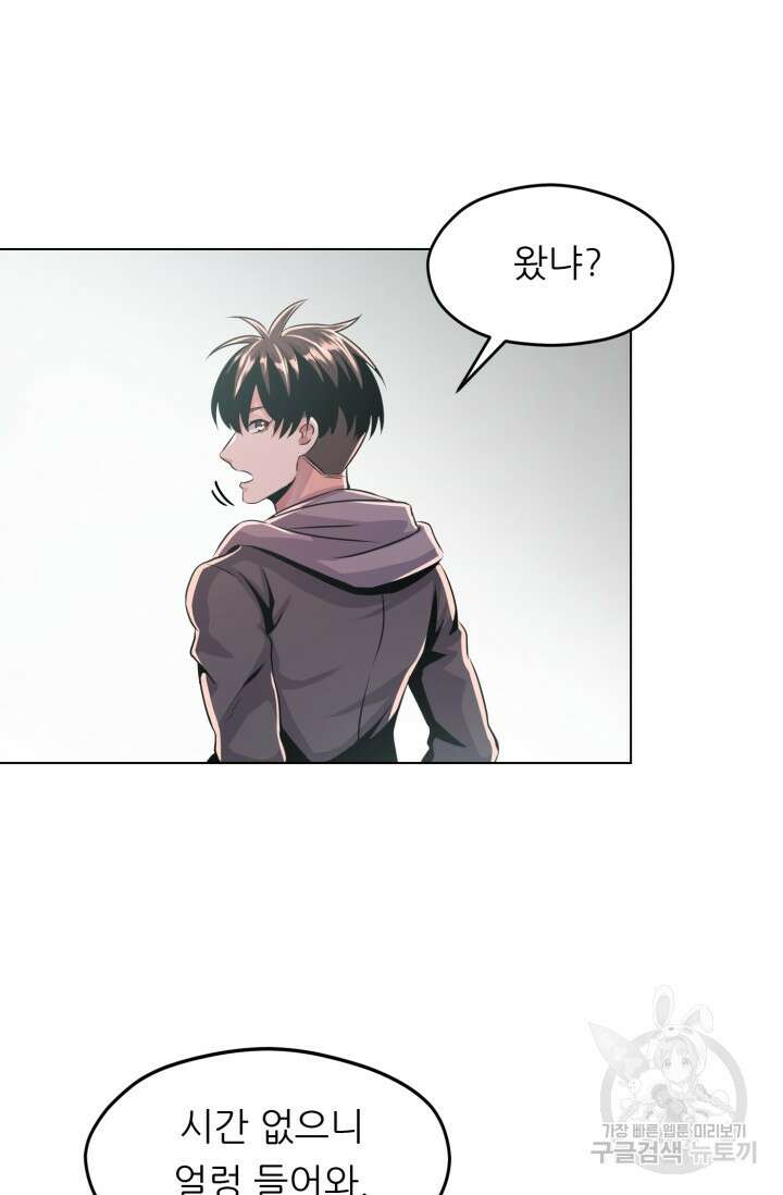 전신의 강림 8화 88