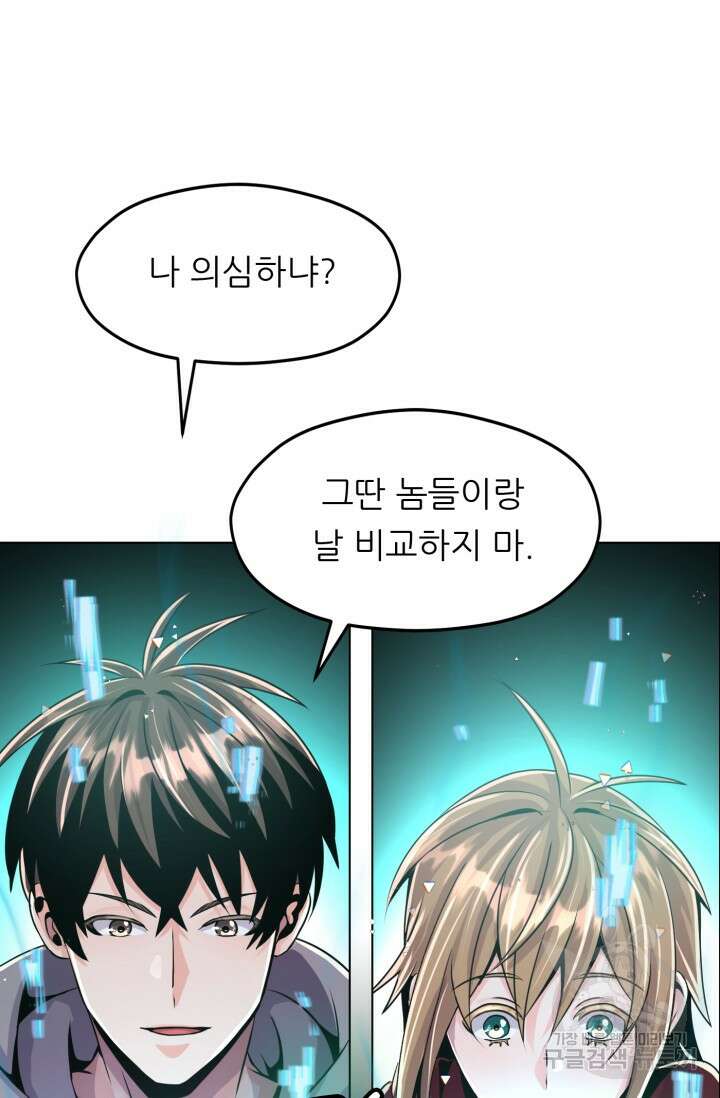 전신의 강림 8화 93