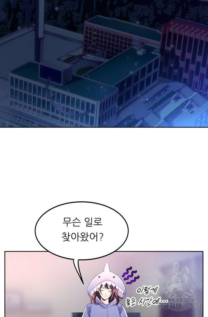 전신의 강림 13화 2