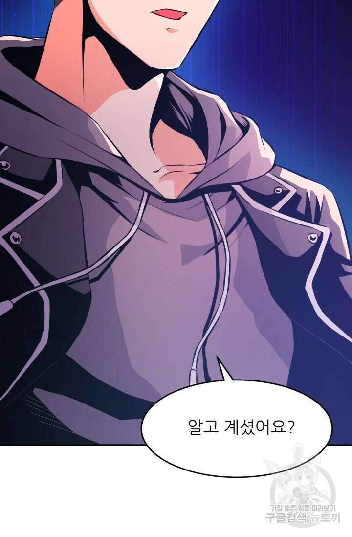 전신의 강림 13화 6