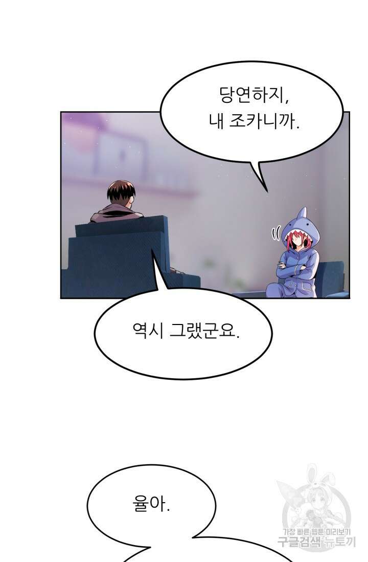 전신의 강림 13화 7