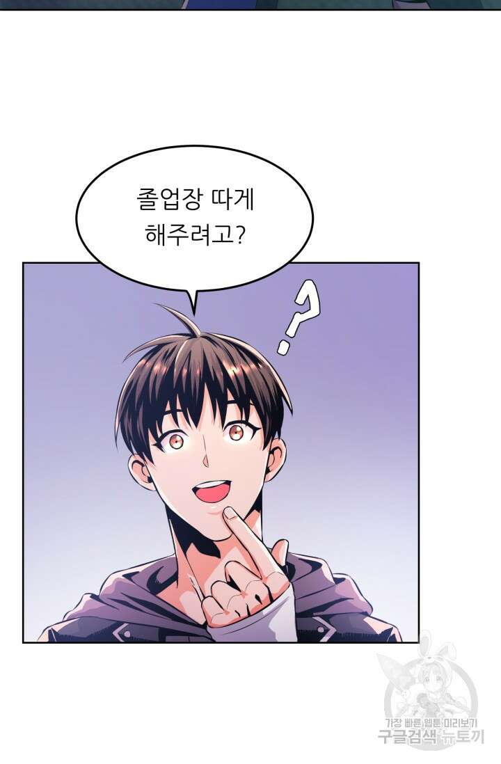 전신의 강림 13화 9