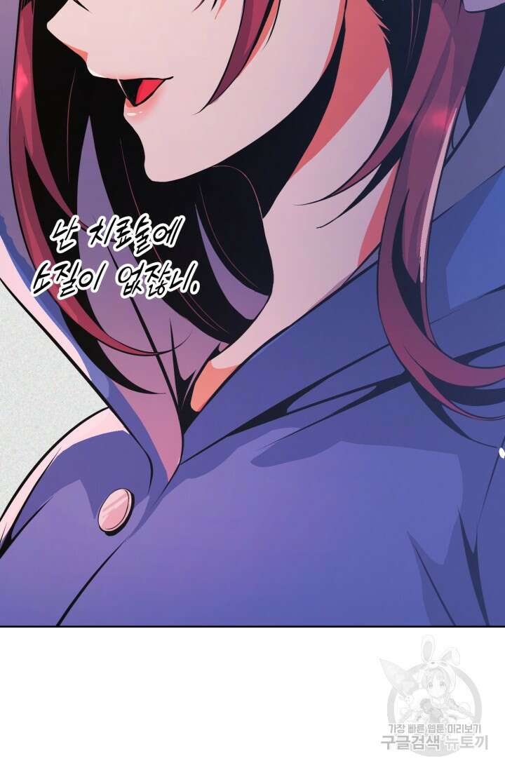 전신의 강림 13화 12