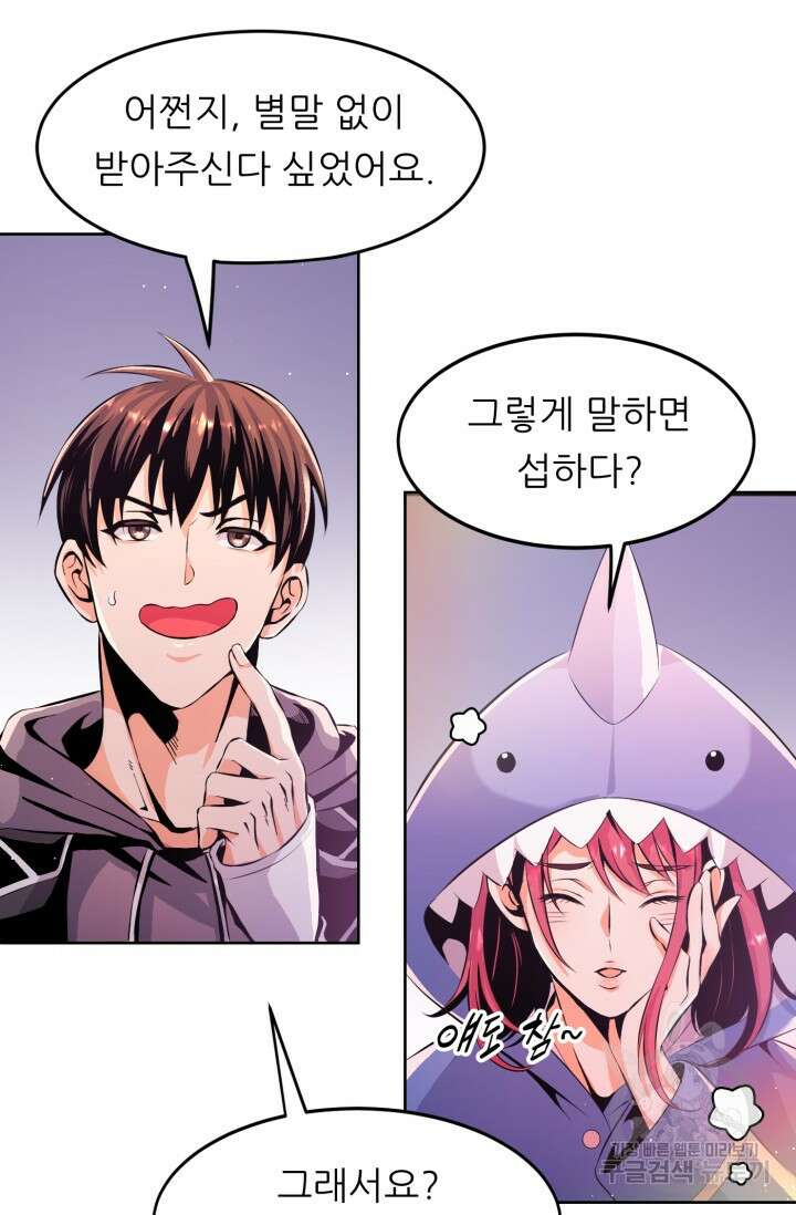 전신의 강림 13화 13