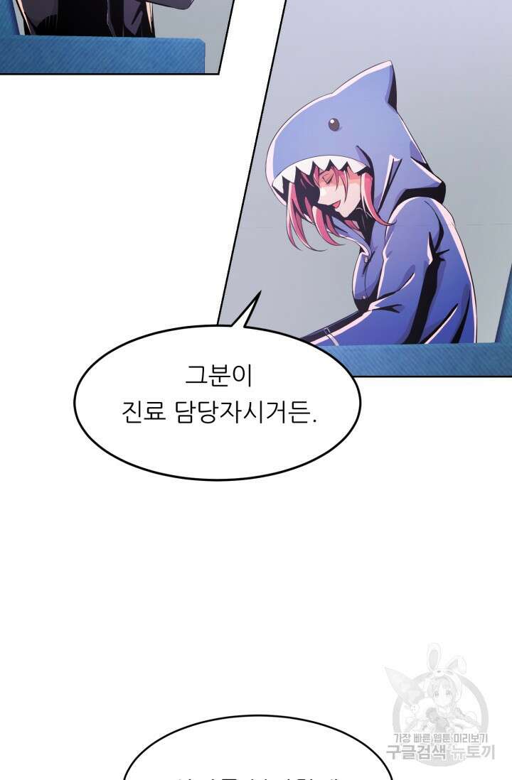 전신의 강림 13화 16