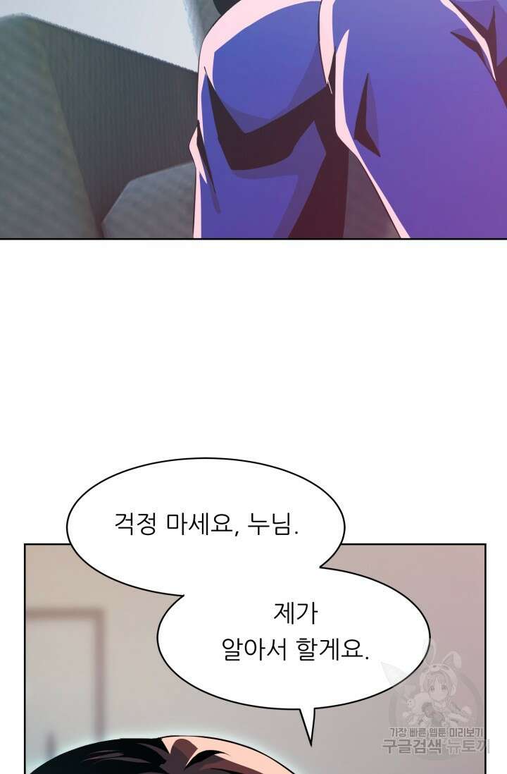 전신의 강림 13화 19