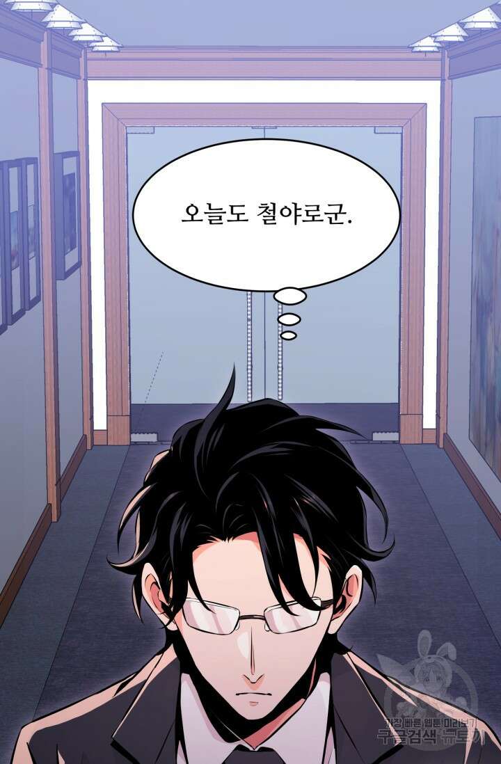 전신의 강림 13화 23
