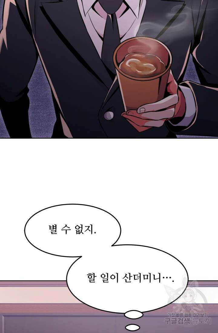 전신의 강림 13화 24