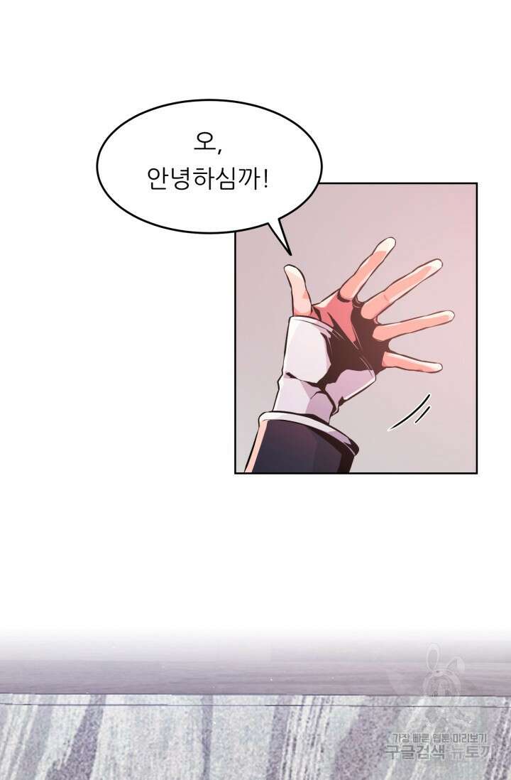 전신의 강림 13화 28