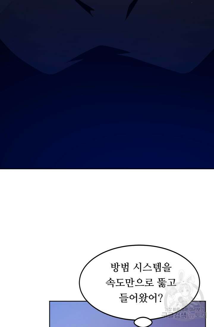 전신의 강림 13화 31