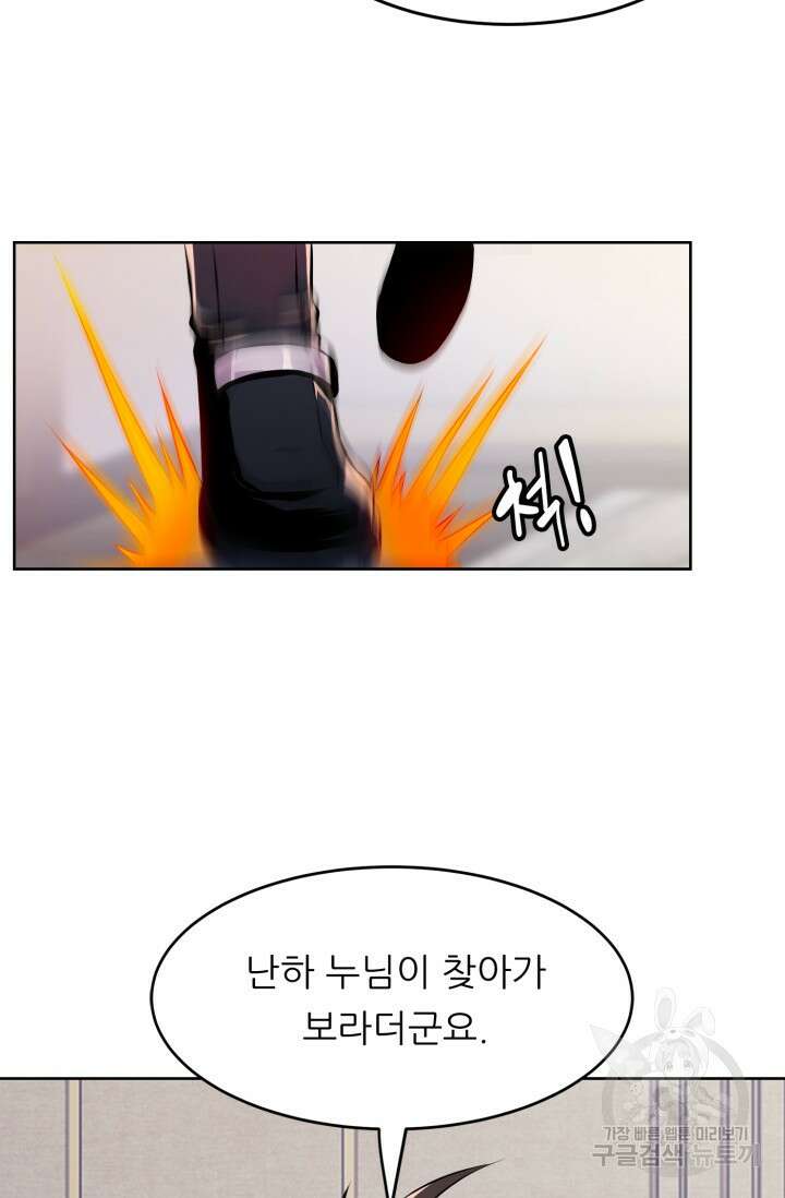 전신의 강림 13화 34