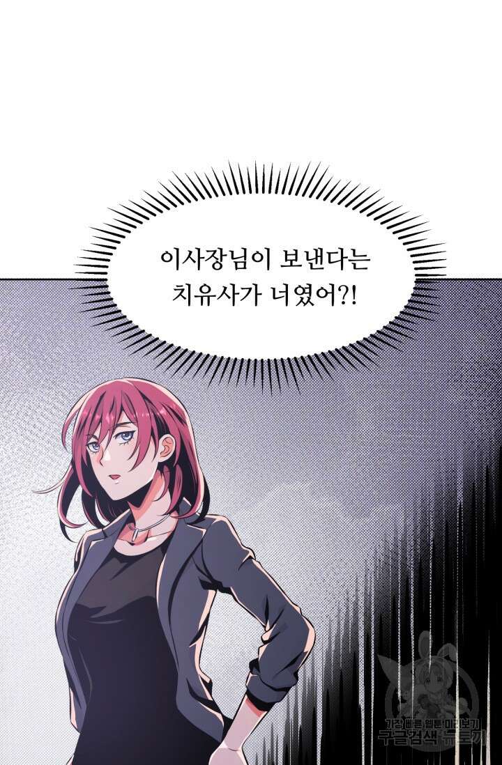 전신의 강림 13화 36