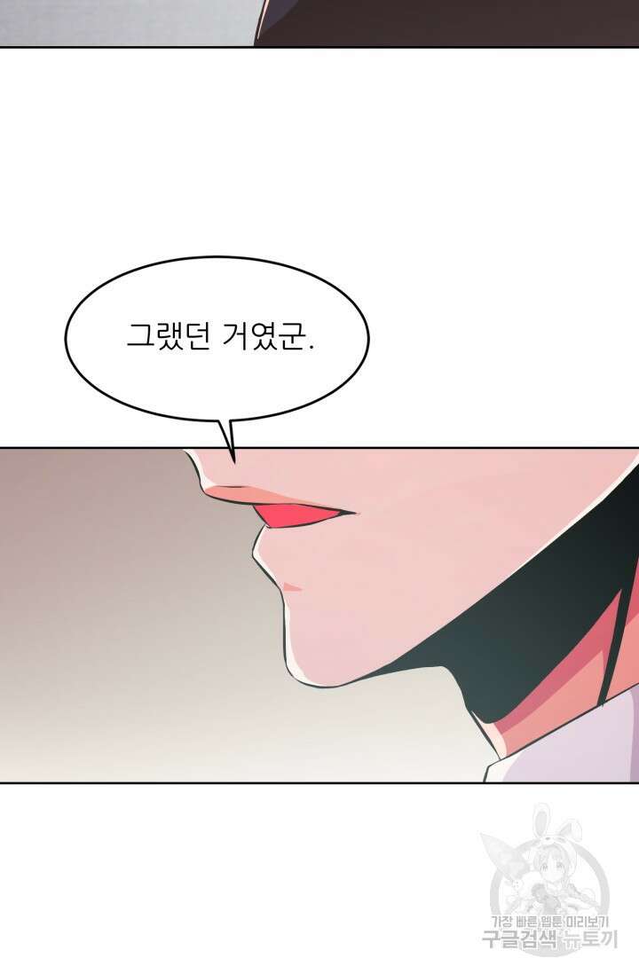 전신의 강림 13화 38