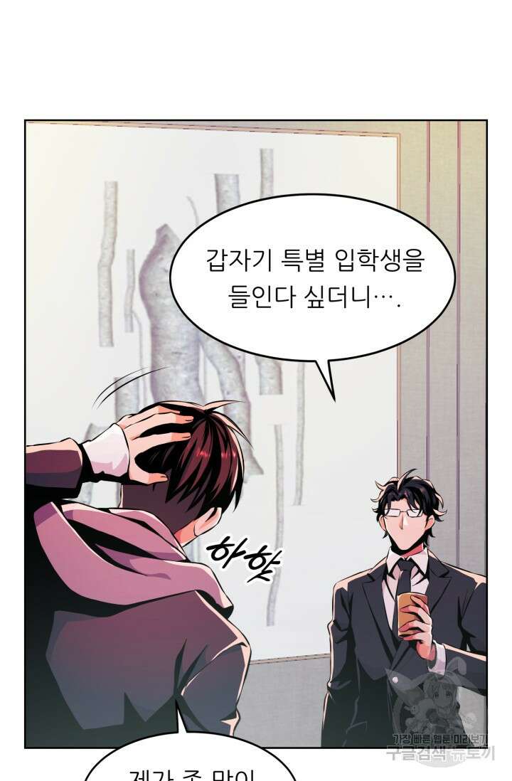 전신의 강림 13화 39