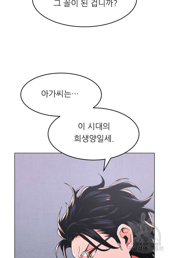 전신의 강림 13화 42