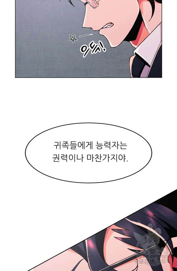 전신의 강림 13화 43
