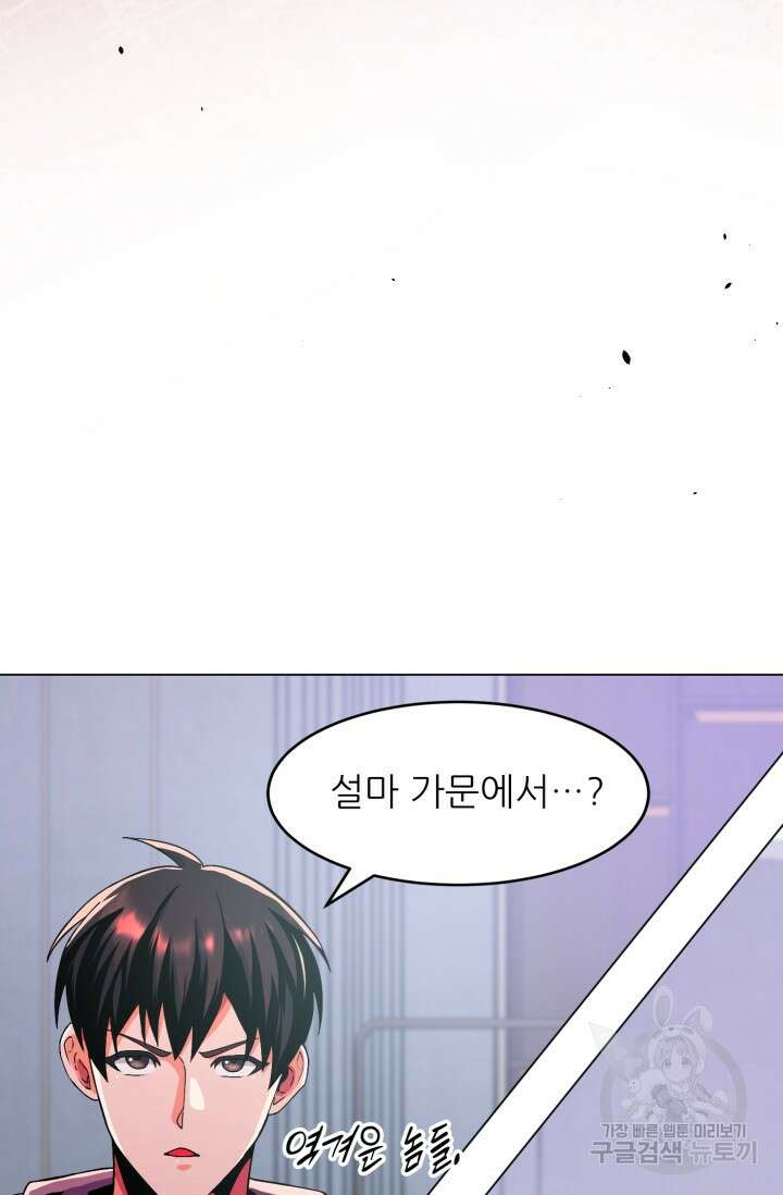 전신의 강림 13화 46