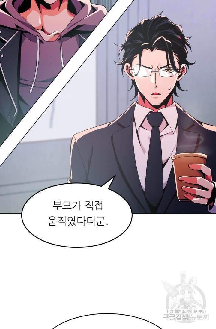 전신의 강림 13화 47