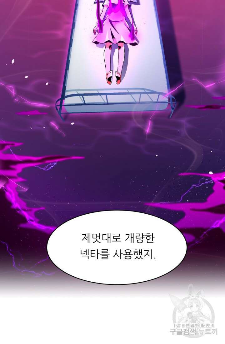 전신의 강림 13화 49