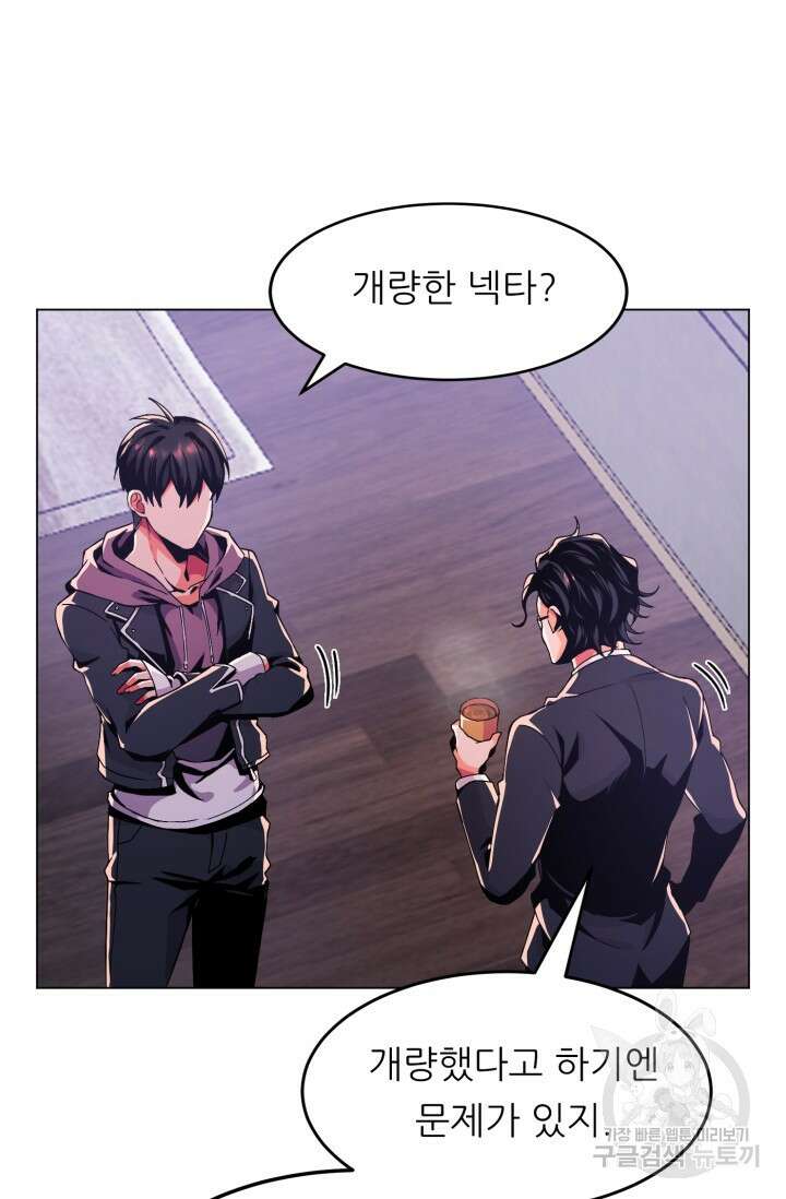 전신의 강림 13화 50